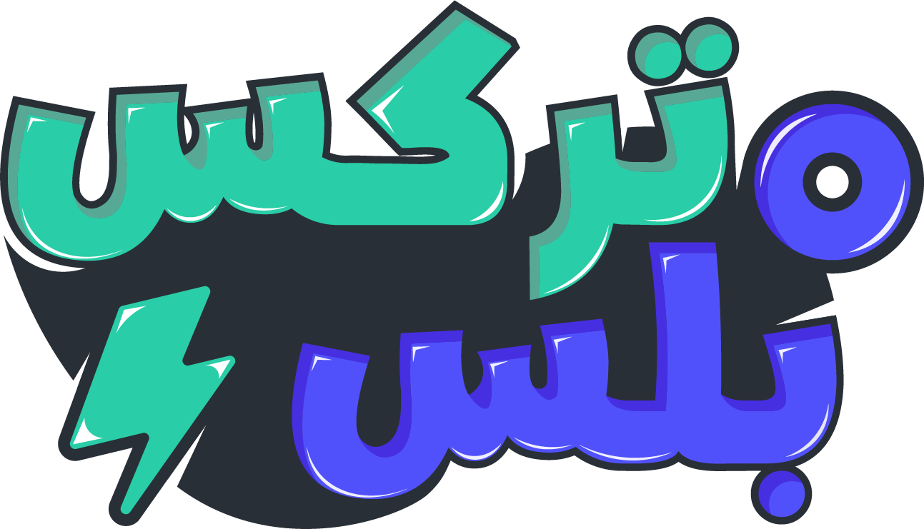 تركس بلس