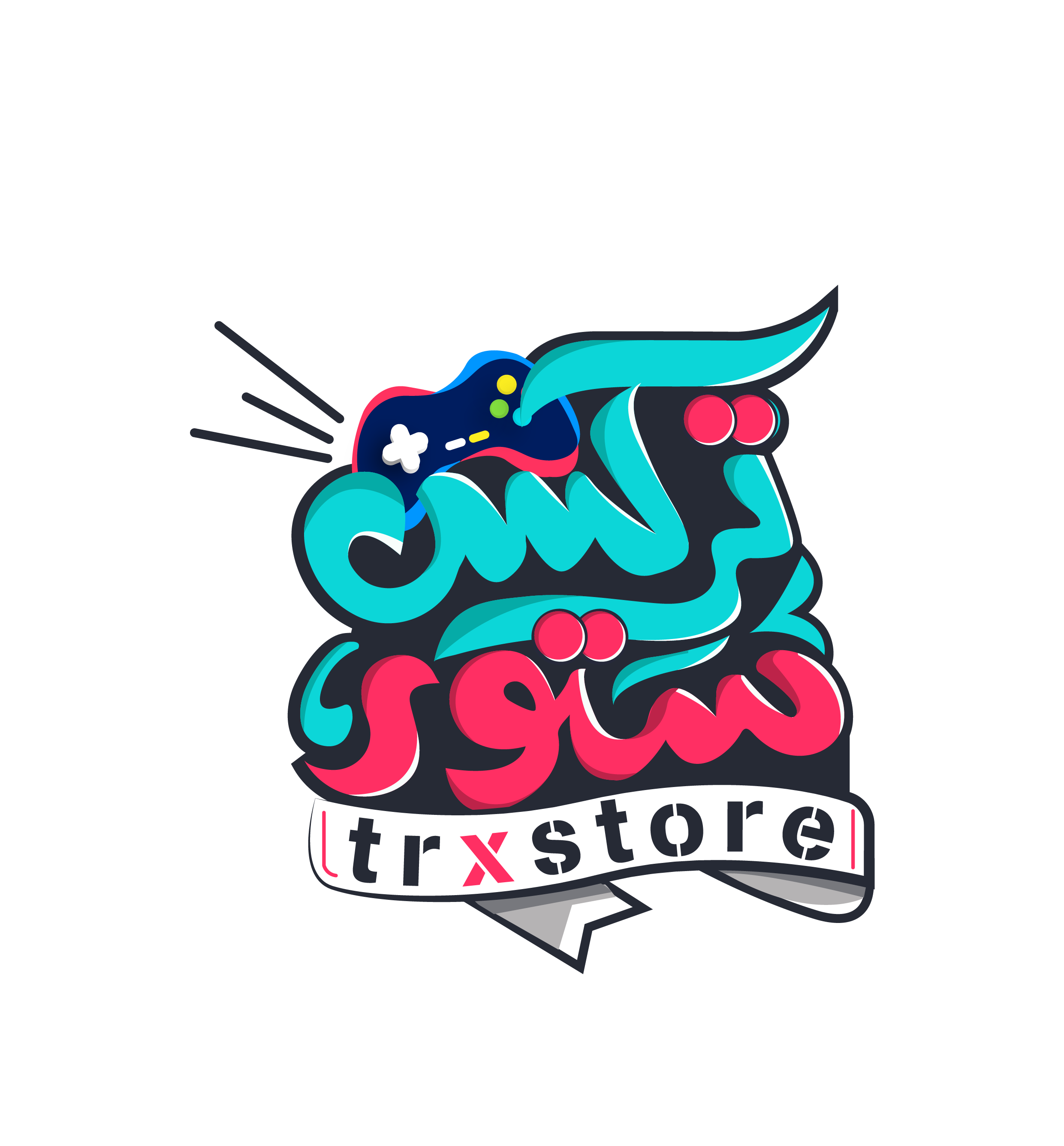 تركس ستور